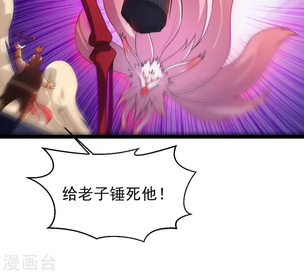 第254话 天损魔盘62