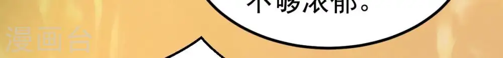 第264话 虚刃池8