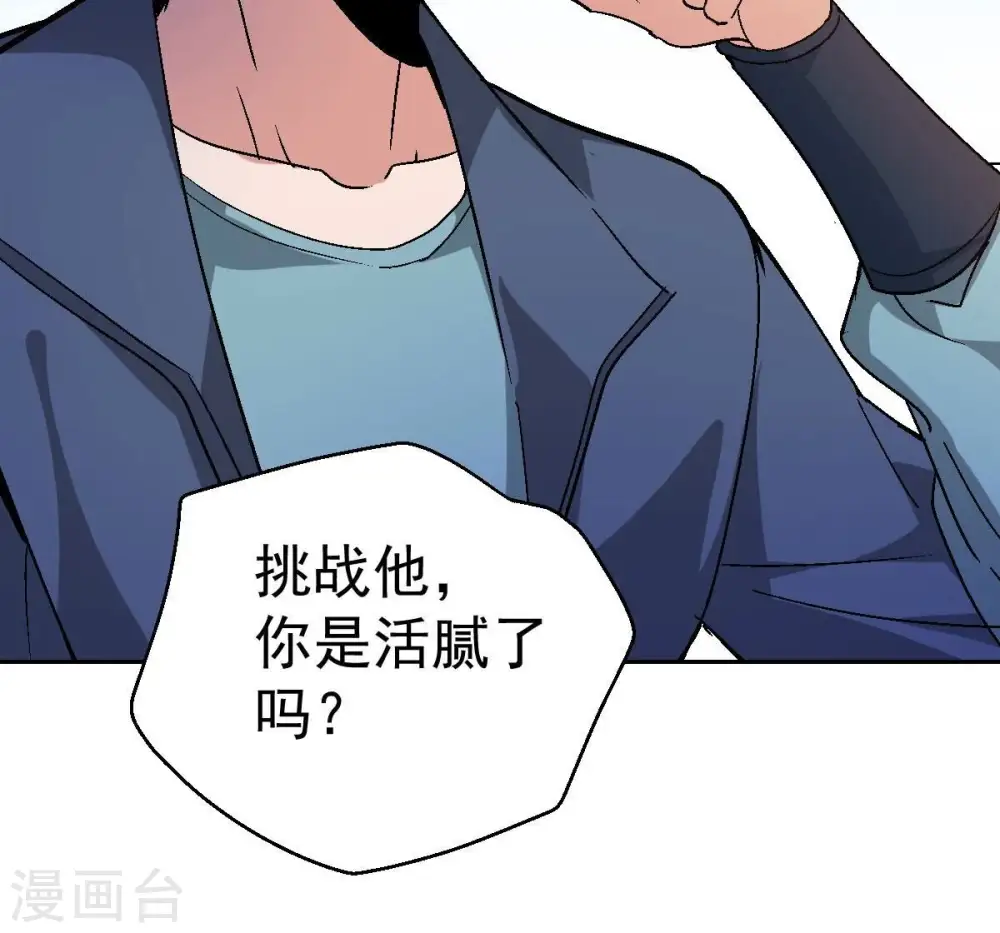 第188话 这是？情敌？3