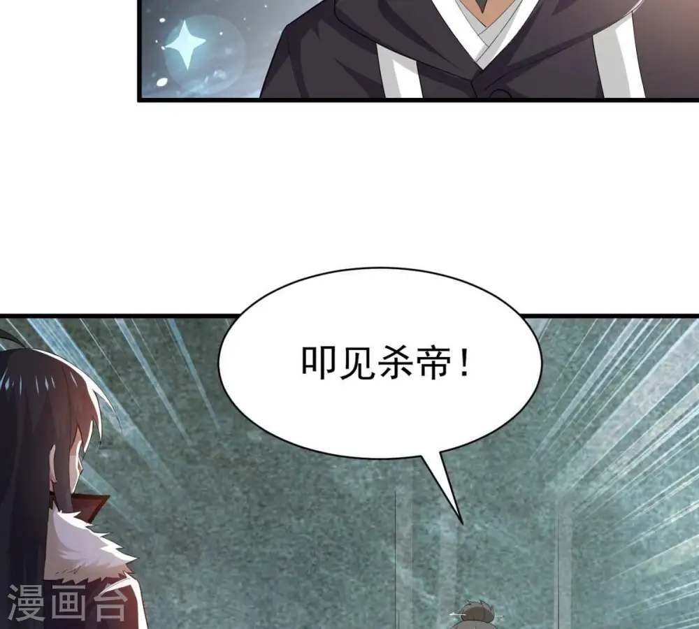 第354话 杀帝传人49