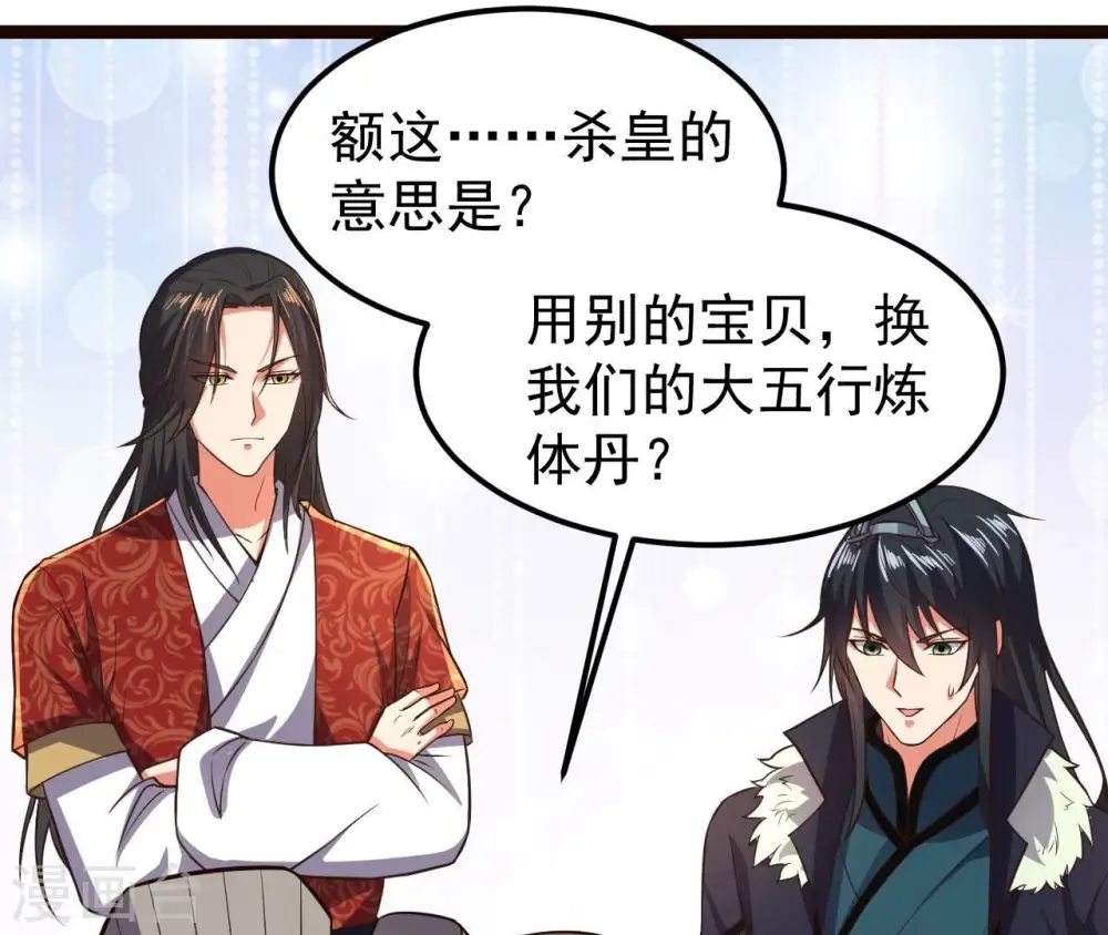 第213话 我用这地图换你丹药44
