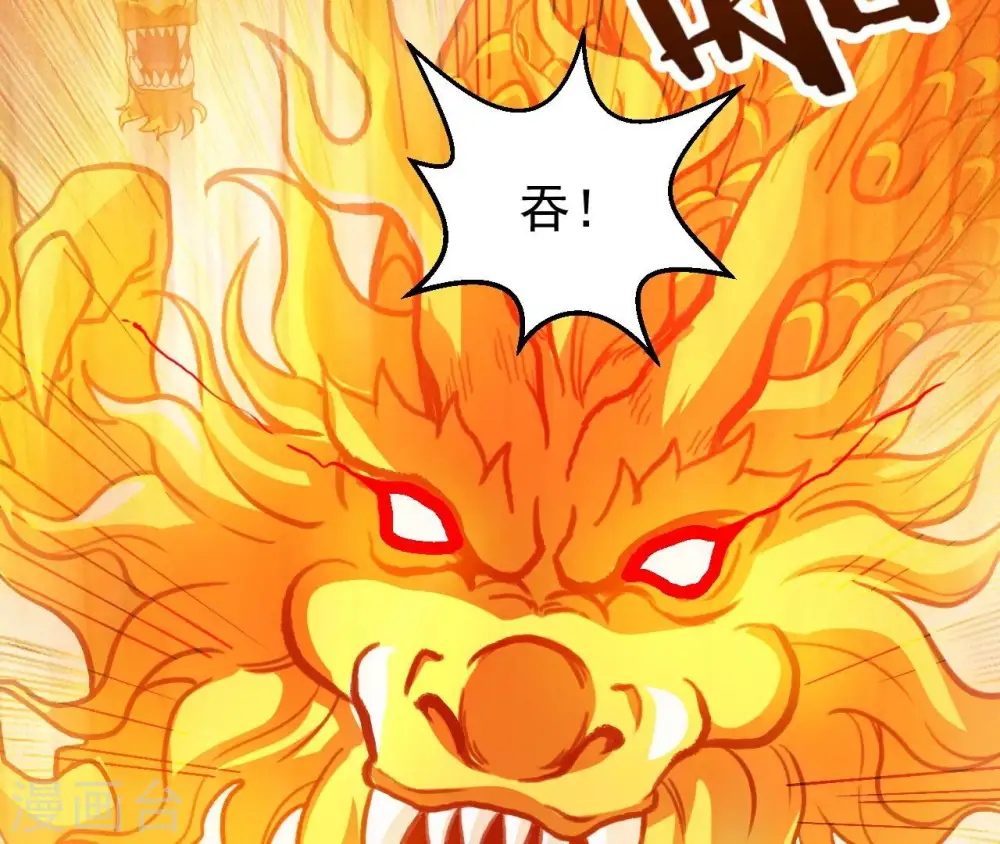 第244话 天机道人与羽化护法34