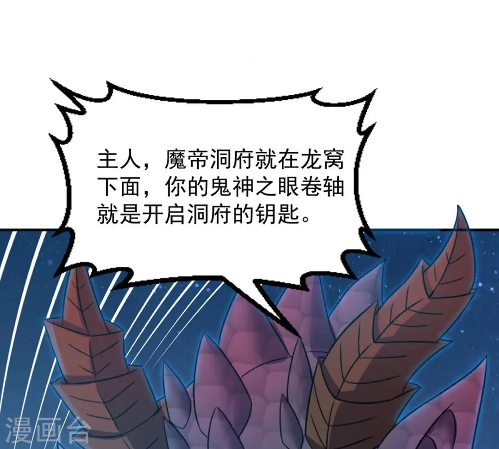 第153话 收个小龙当小弟52