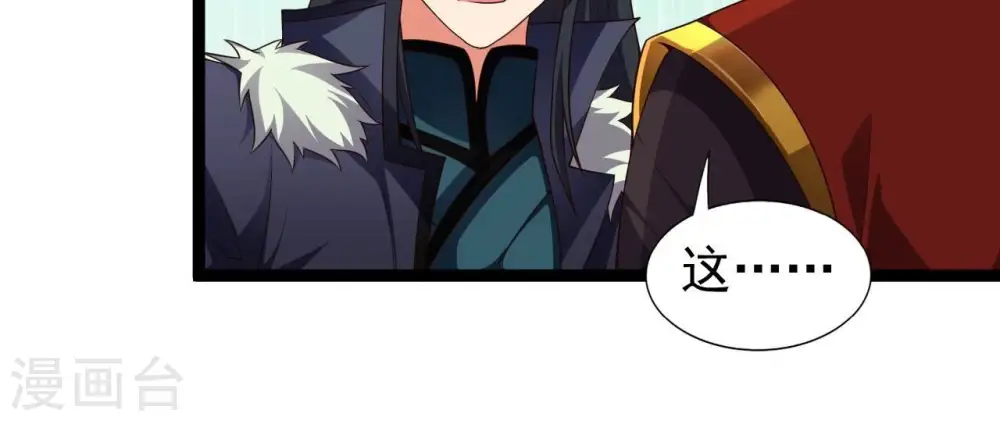 第213话 我用这地图换你丹药49