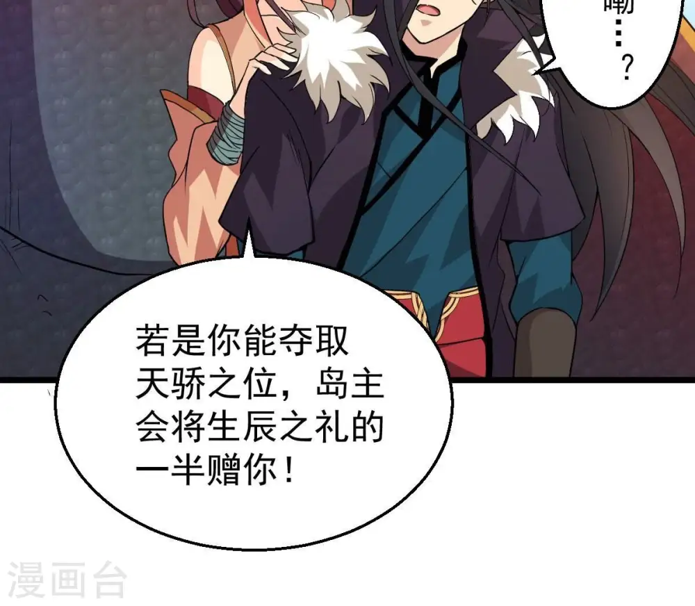 第207话 巧遇老熟人26