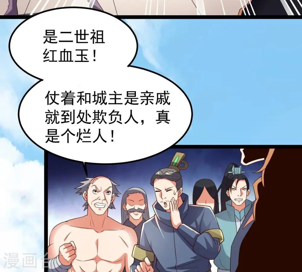 第250话 血明城61