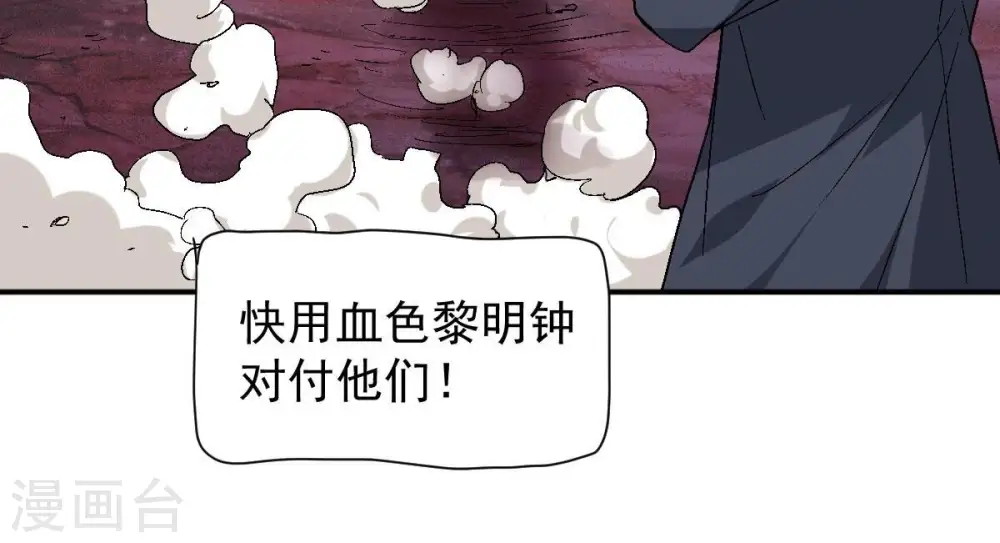 第199话 钟下之鳖29
