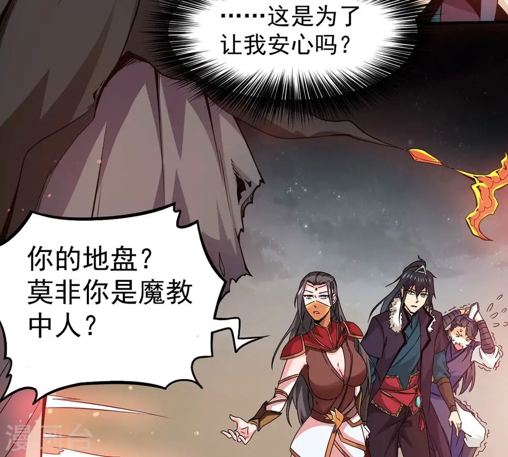 第266话 天陨鬼兵3