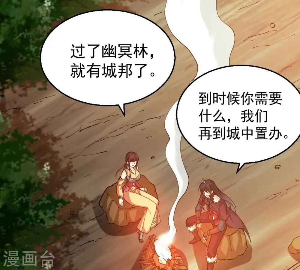 第243话 不速之客54
