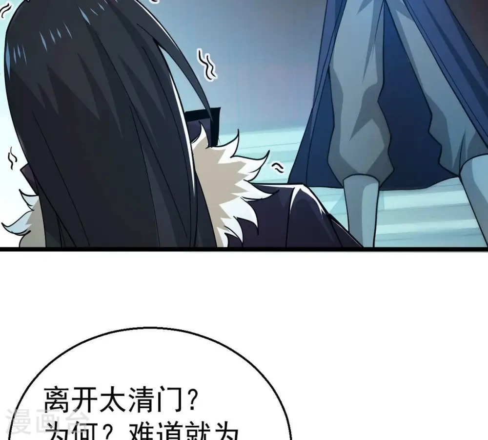 第242话 混乱古域？65