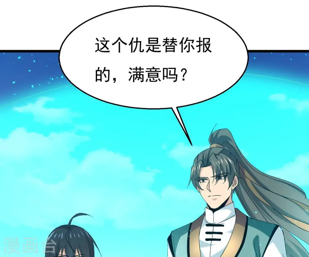第344话 我只做交易78