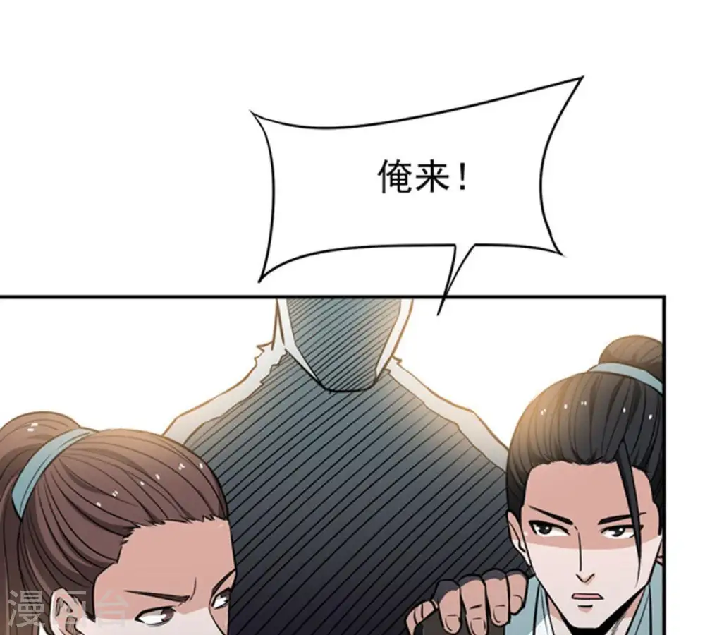 第59话 君王级武技38