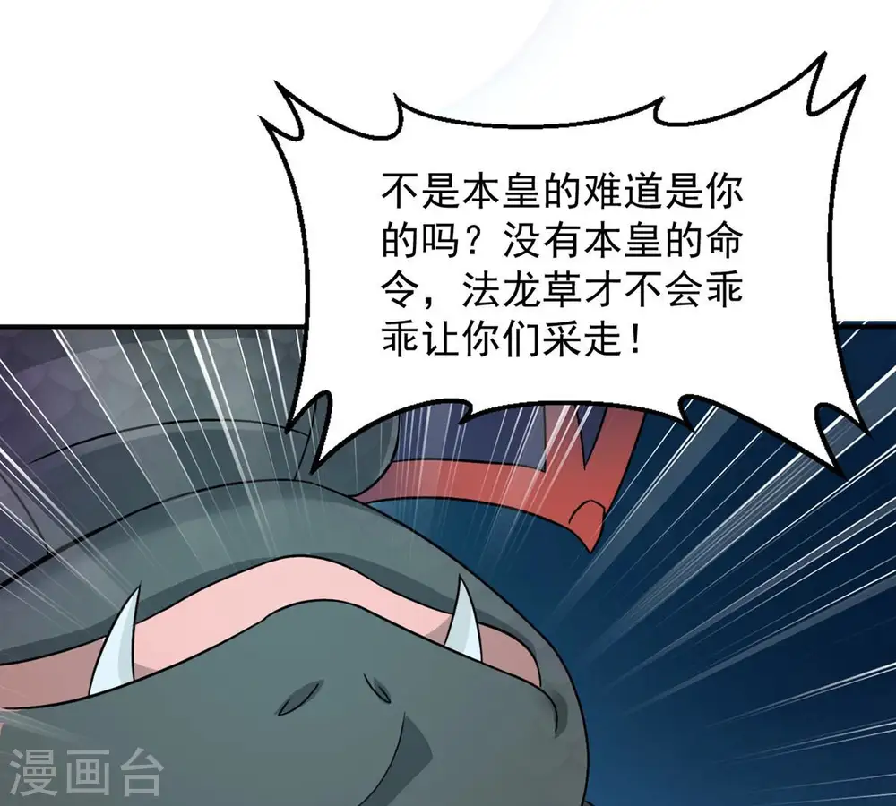第152话 魔之眼2