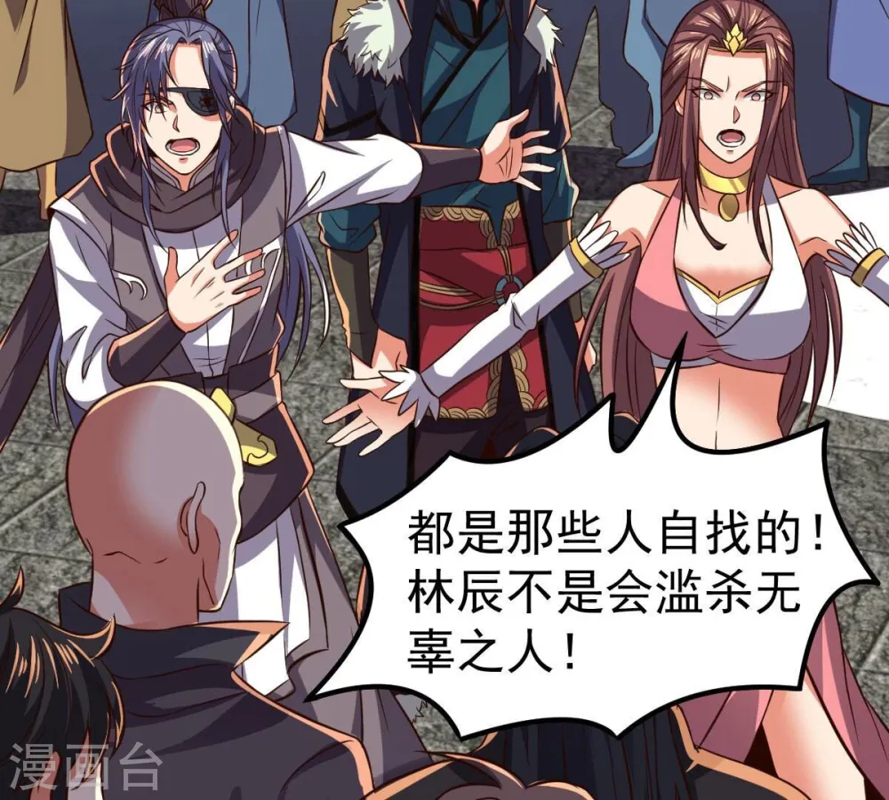 第228话 兴师问罪42