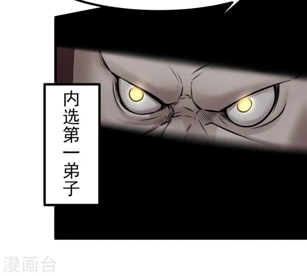 第31话 太清仙岛18