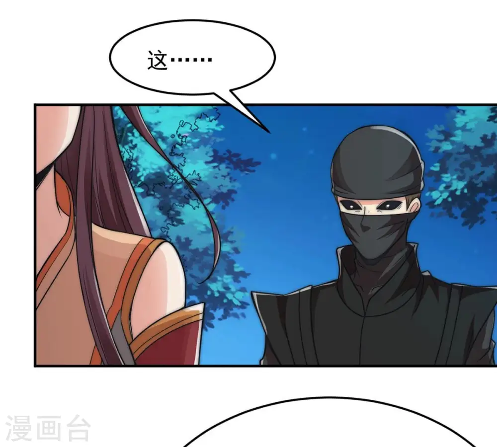 第109话 小心刑堂49