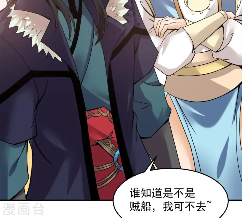 第139话 拍卖会的藏宝图41