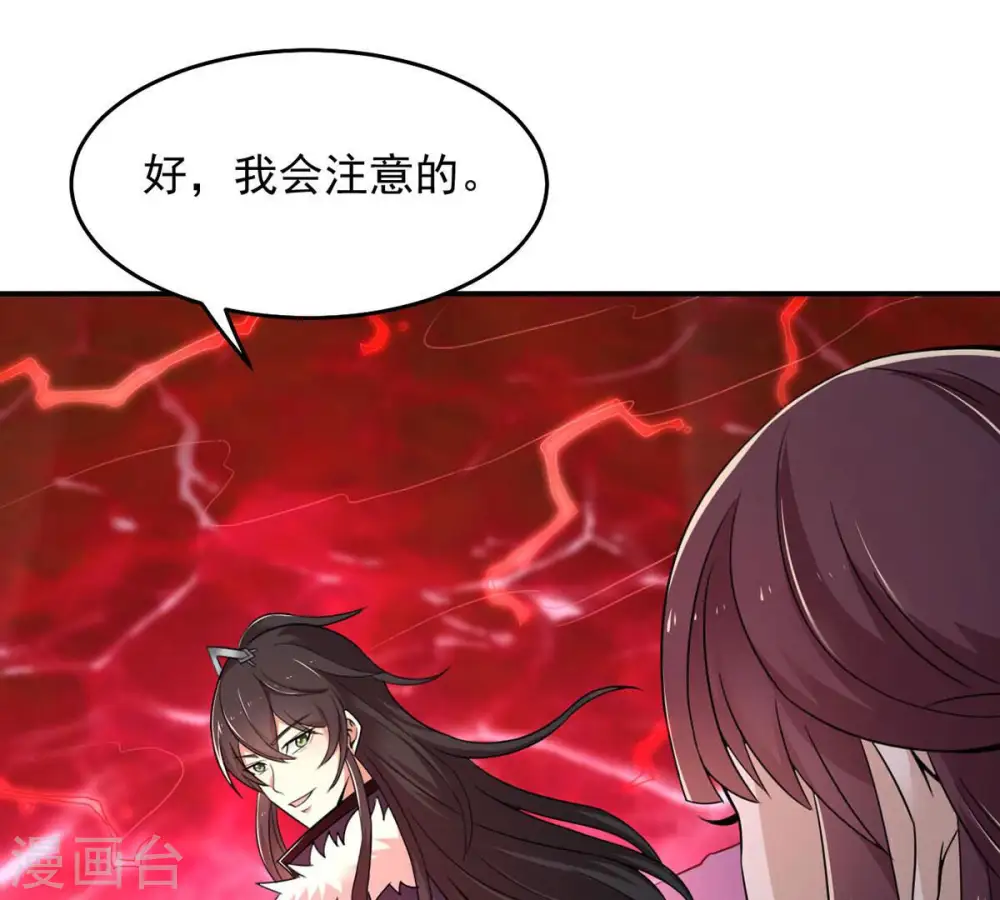 第164话 血灵珠被抢走了46