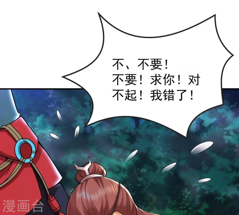 第92话 林辰太恐怖了57