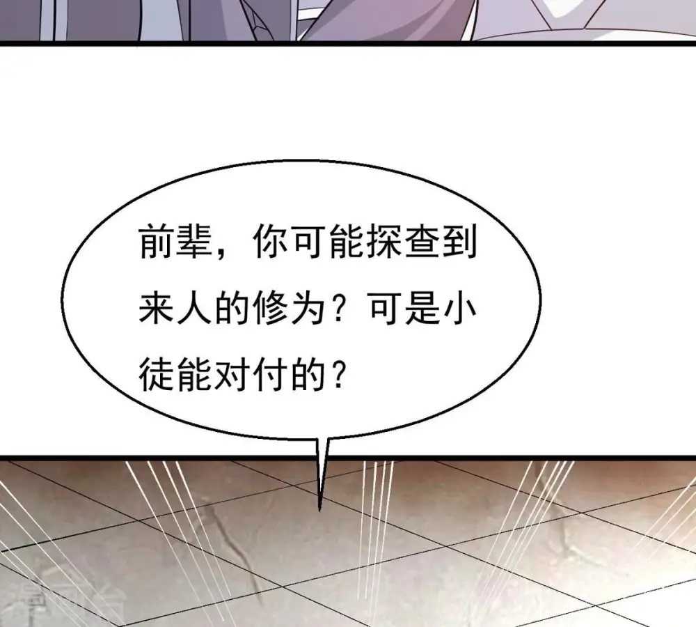第314话 你以为自己天下无敌9