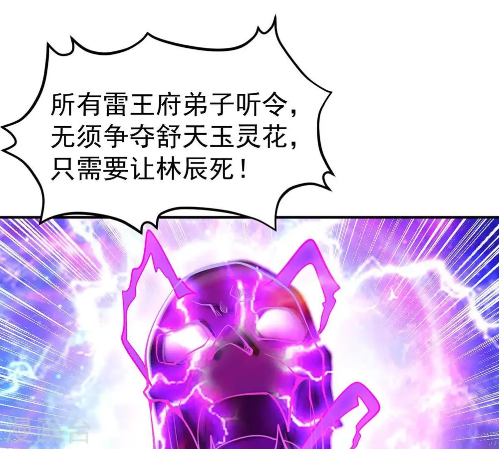第93话 雷王的传信44