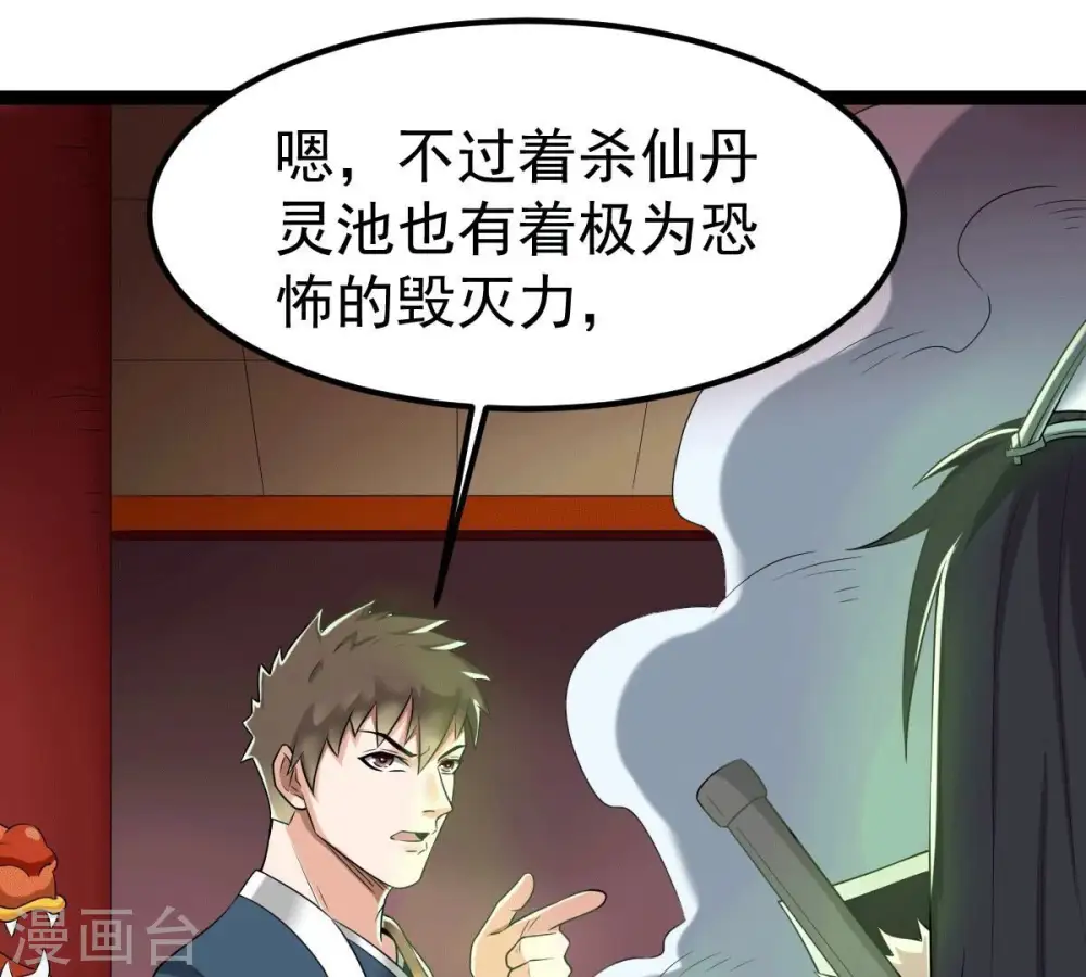 第275话 吞噬魔力43