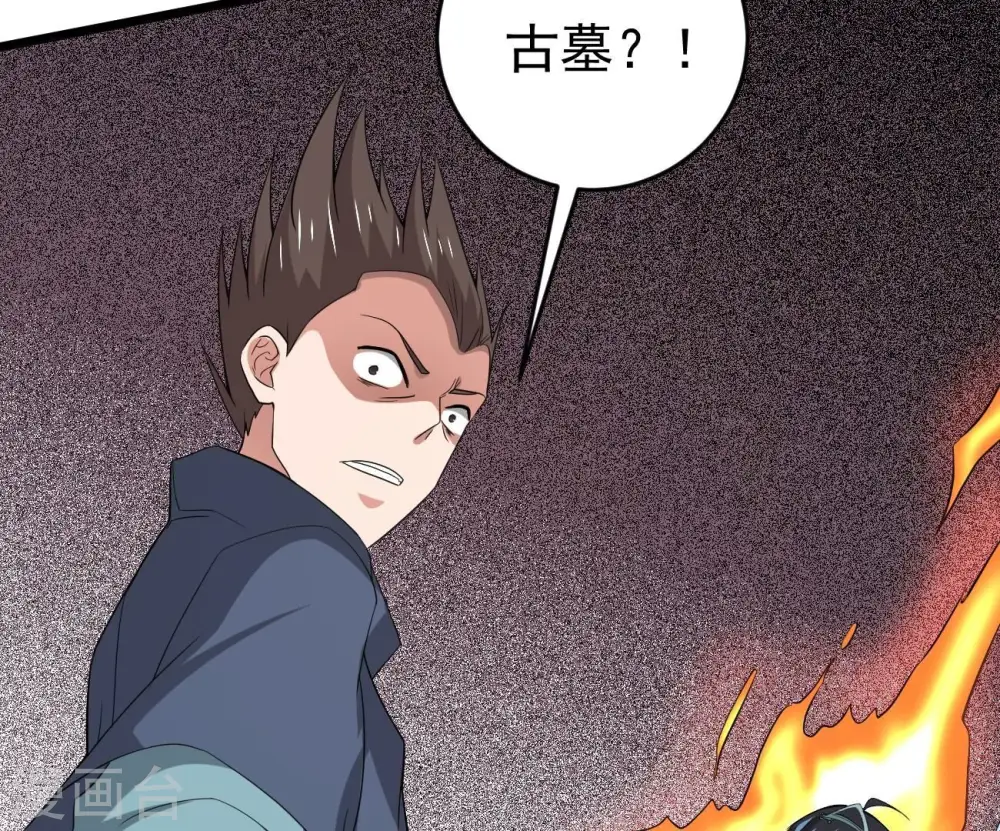 第288话 太虚古墓46