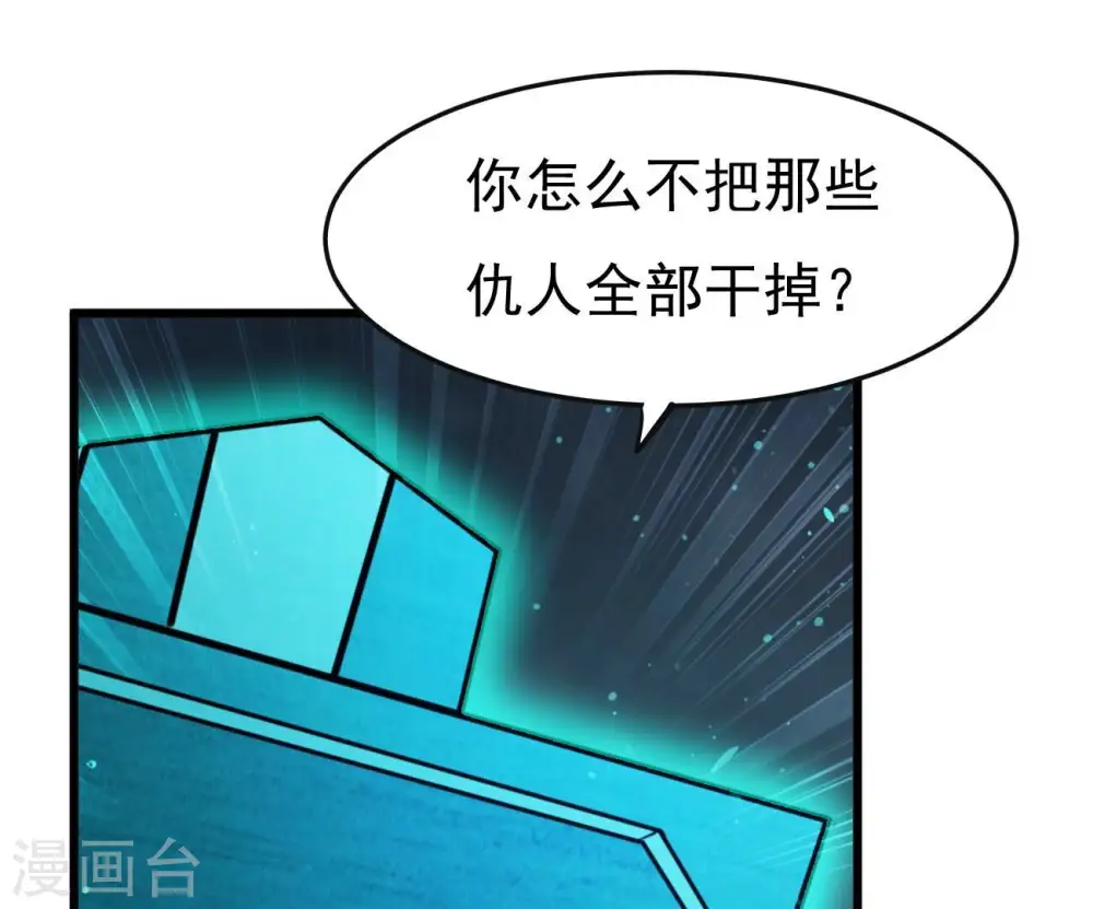 第347话 古棺之谜90