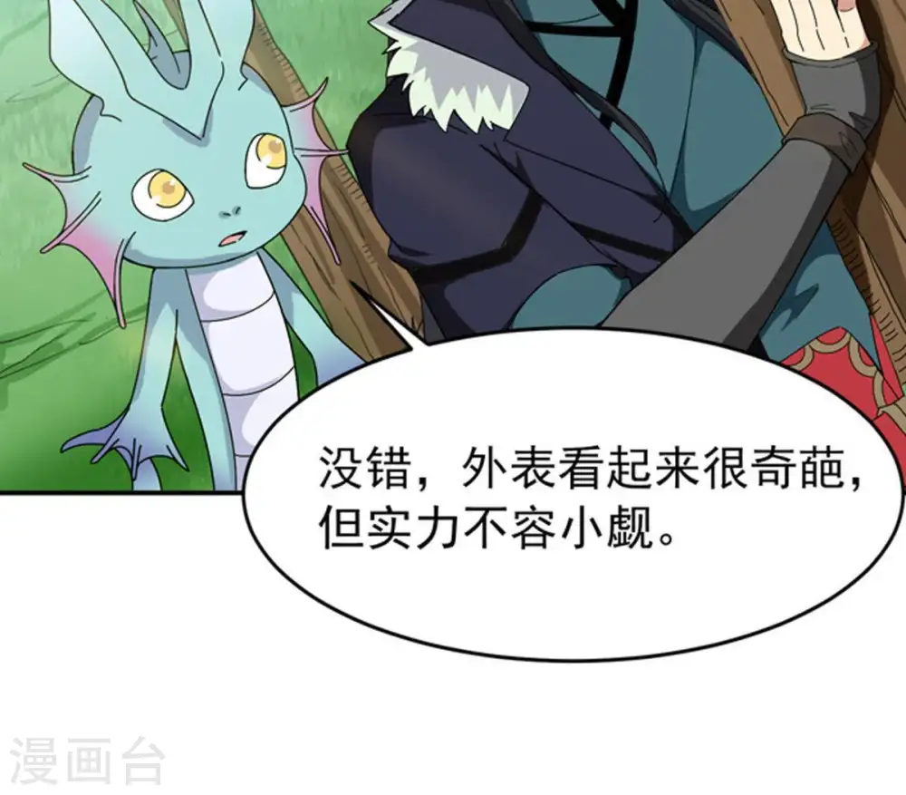 第68话 小心阎将45