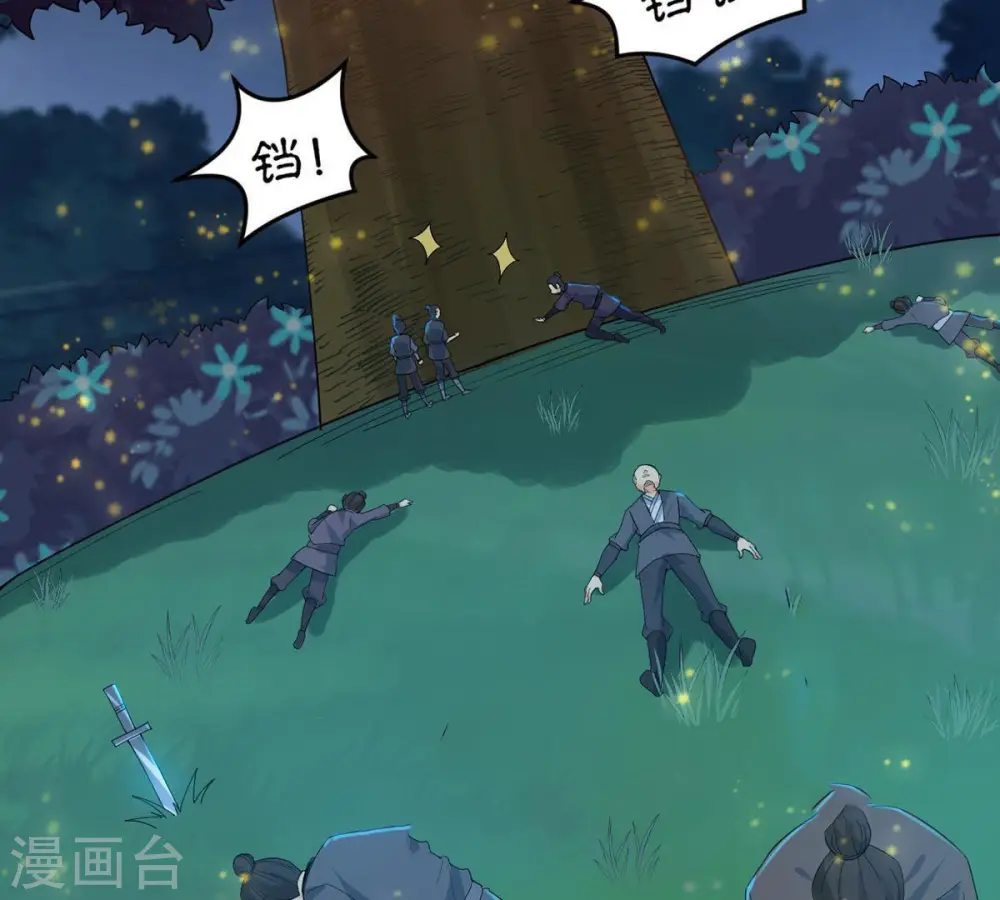 第87话 你把云衣师姐怎么了！47