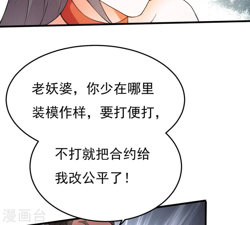 第365话 姐姐好看吗~18