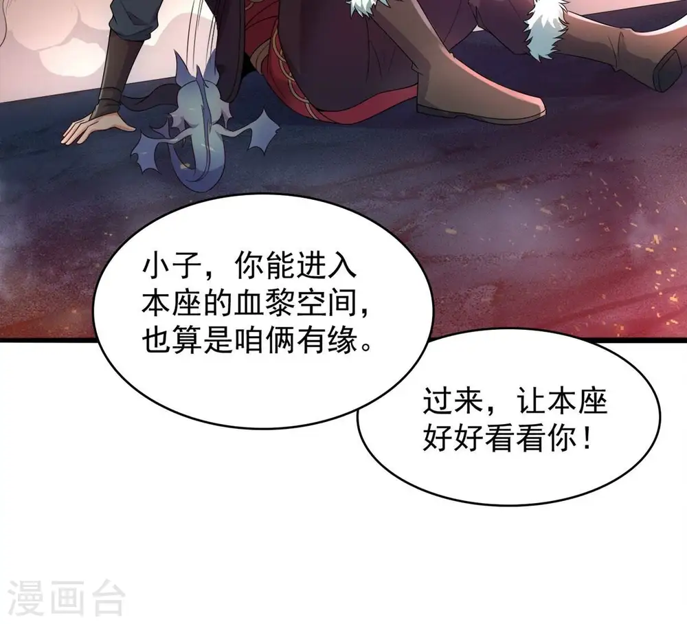 第195话 你是何人？5