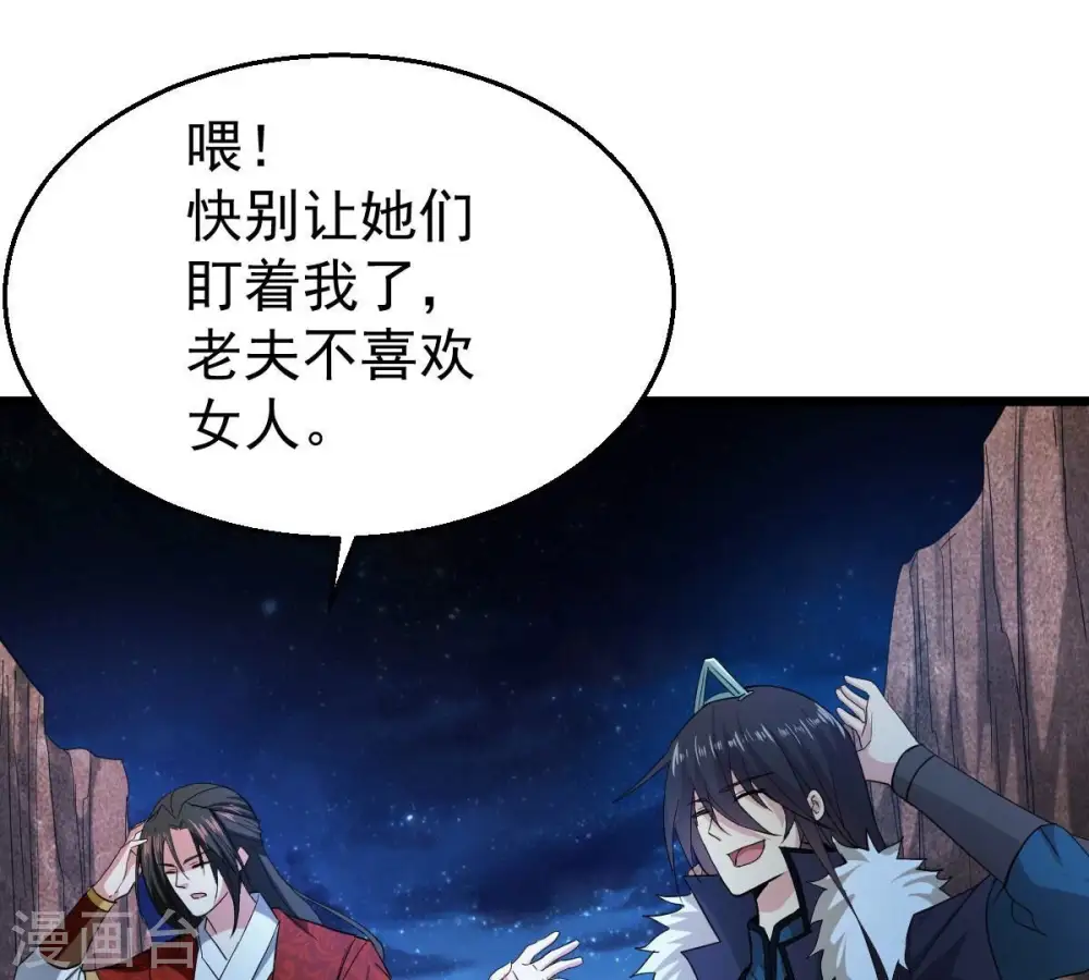第197话 老夫竟如此抢手11