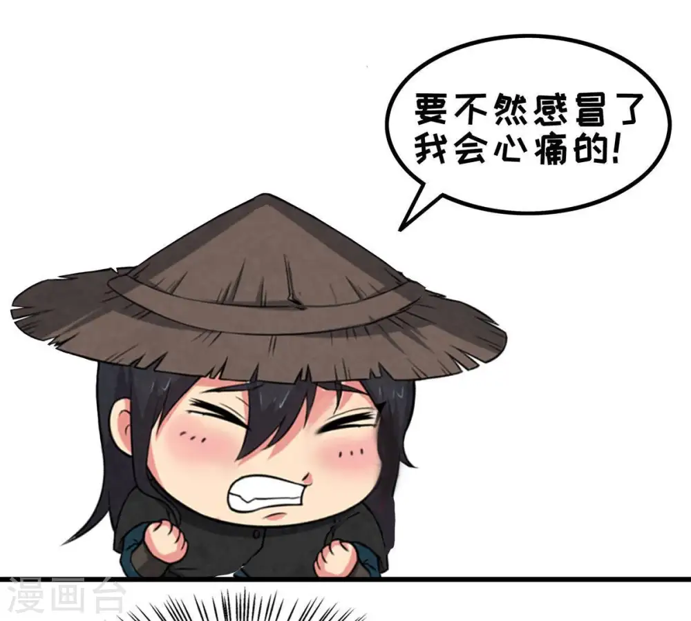 第13话 吸收灵珠81