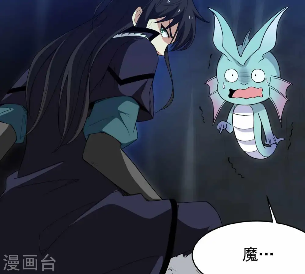 第74话 魔灵来袭18