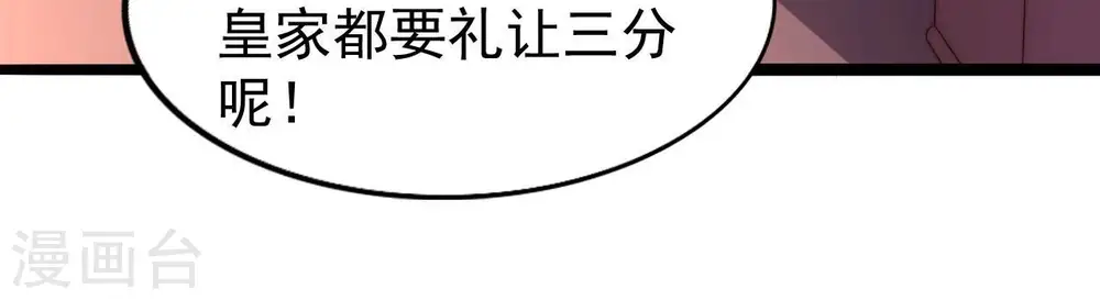 第213话 我用这地图换你丹药13