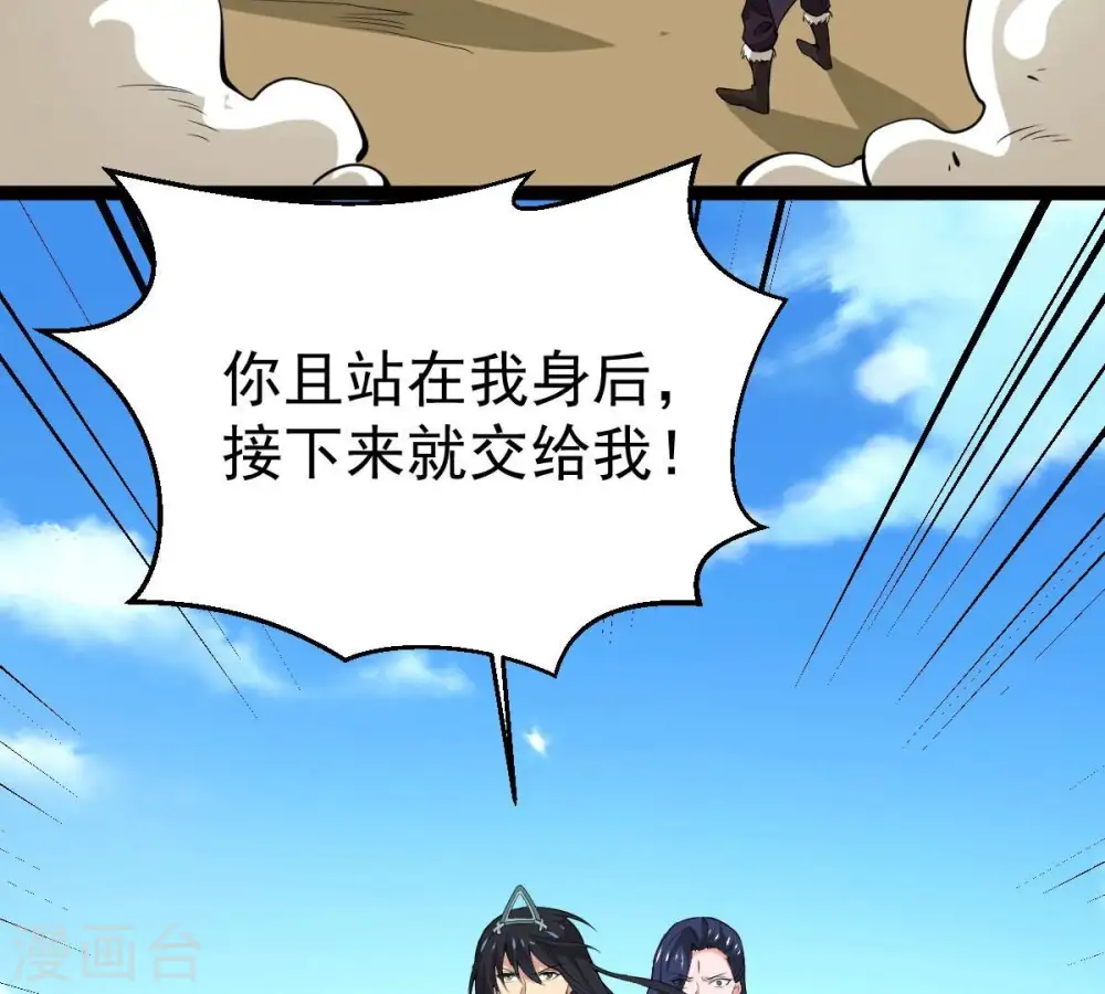 第280话 血妖天尊的后人4