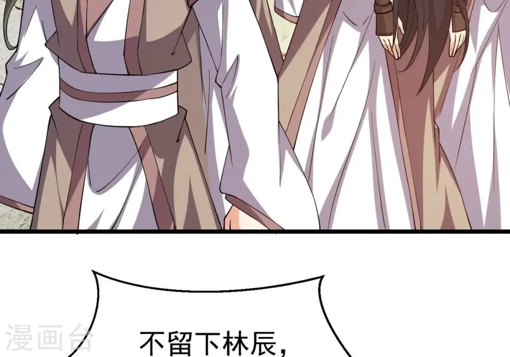 第320话 御神术！女武神降临39