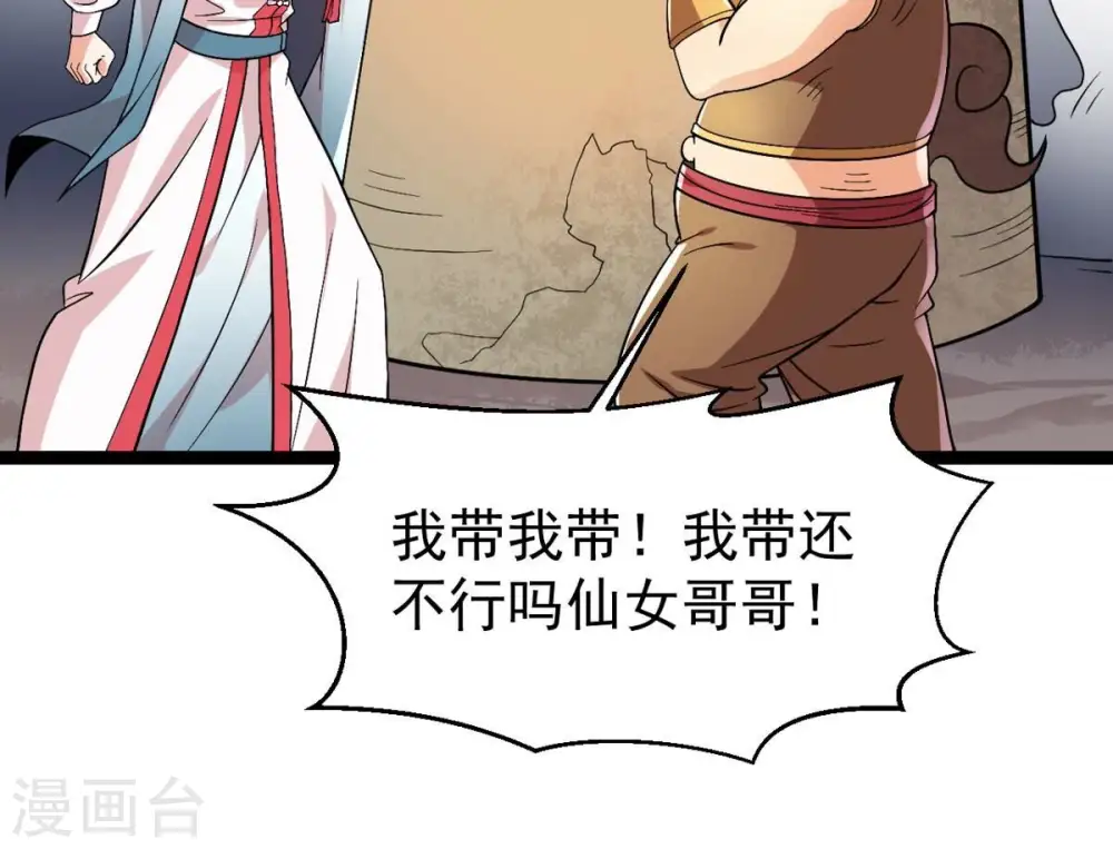 第250话 血明城14