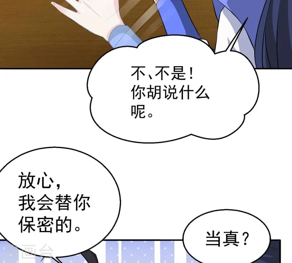 第269话 丹灵族人6