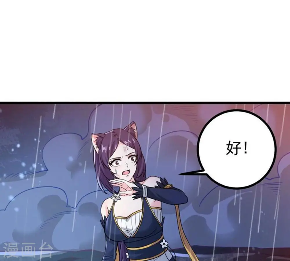 第218话 我月恒可不会言败！103