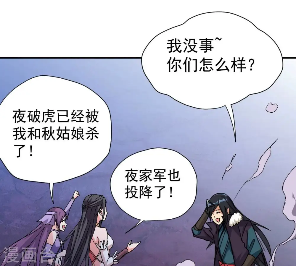 第199话 钟下之鳖62