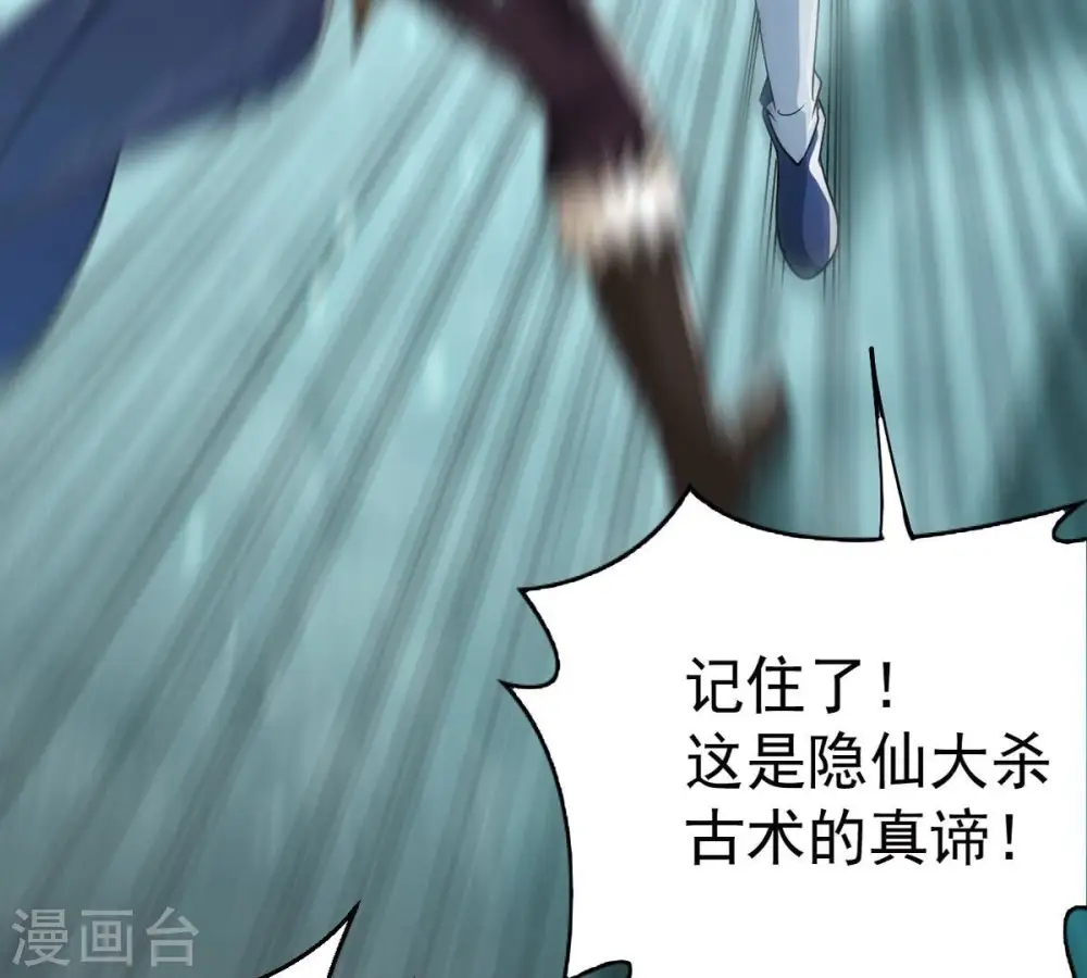 第242话 混乱古域？56