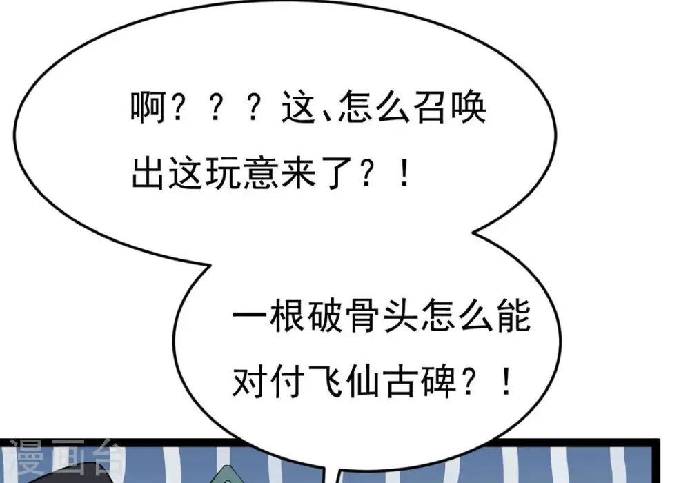 第303话 召唤冥帝！11