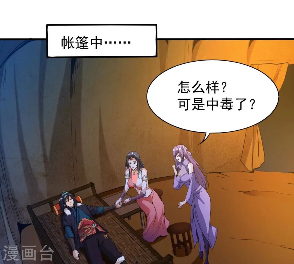 第200话 难道只能这样解毒？2