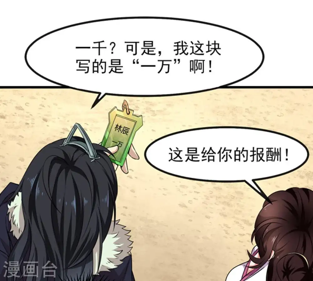 第33话 十日后切磋4