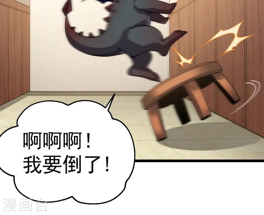 第214话 猫耳妖女？67