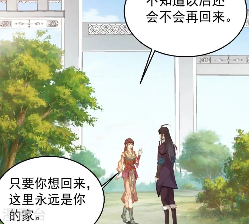 第243话 不速之客3
