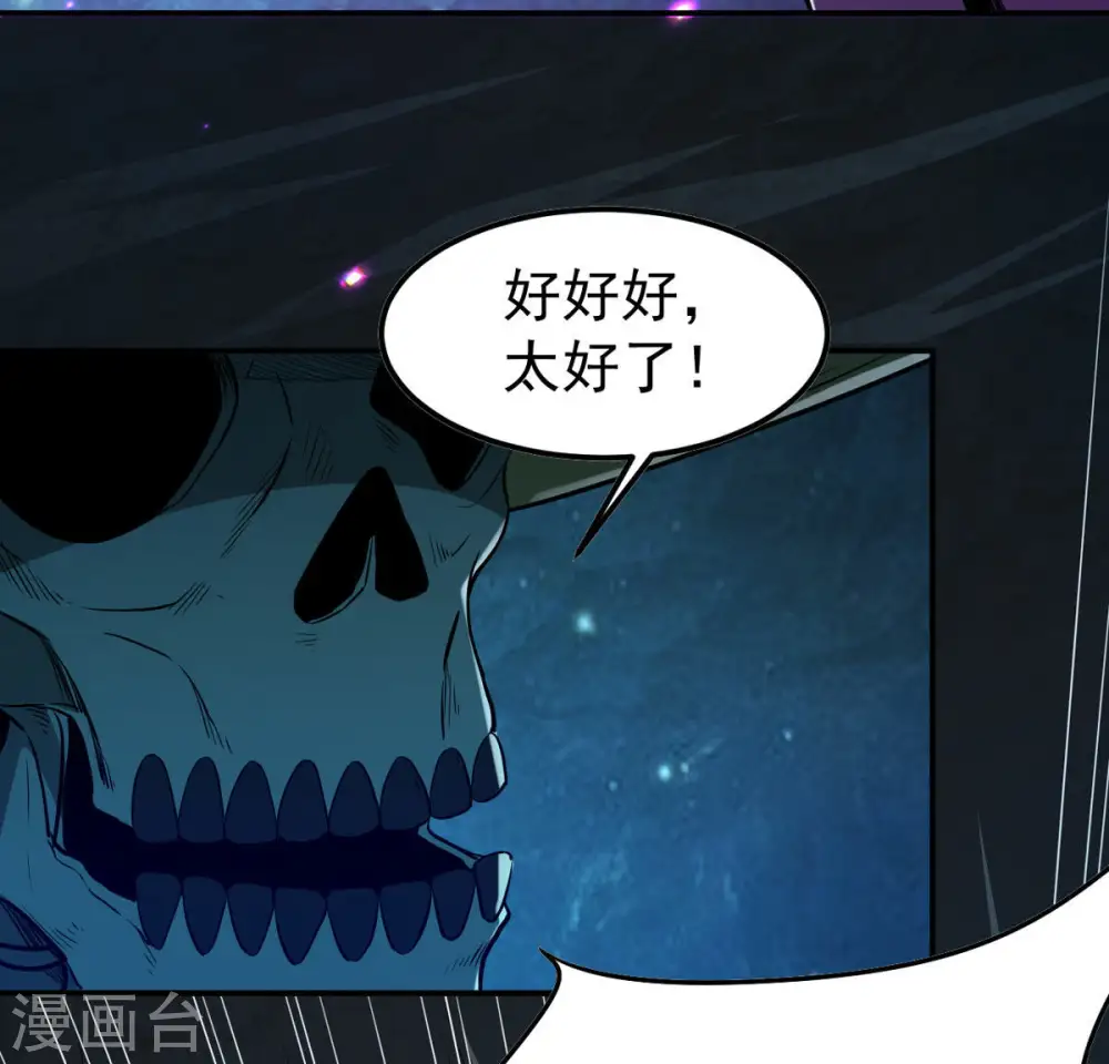 第77话 天煞阎罗经55