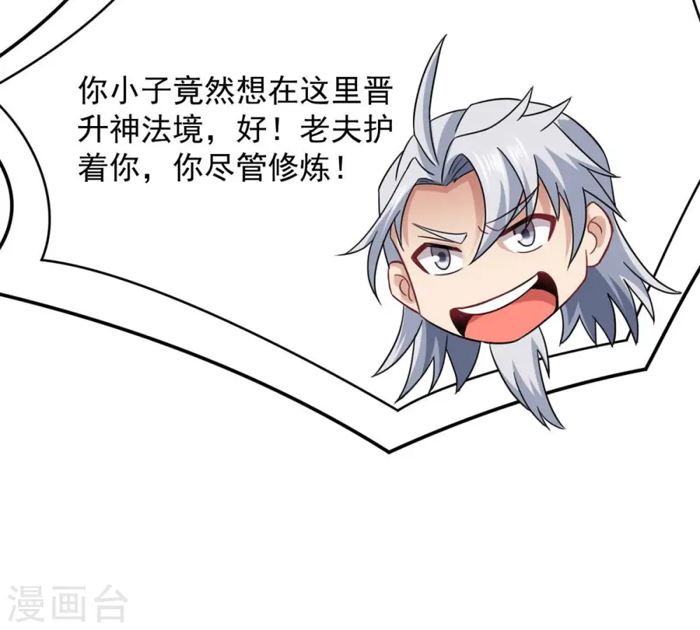 第133话 人欺我药堂堂主62